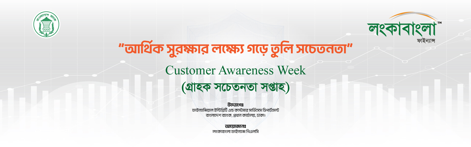 Customer Awareness Week Banner