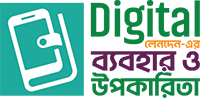 Digital Transaction